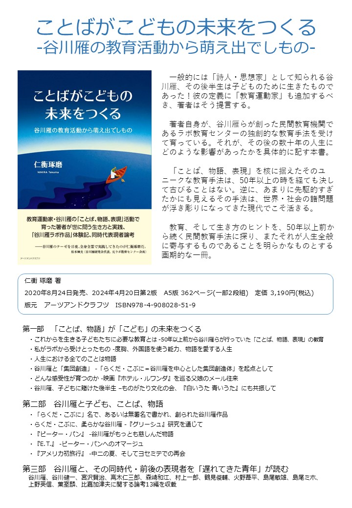 紹介チラシ